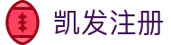 凯发注册 - (中国)巴中凯发注册发展有限公司欢迎您